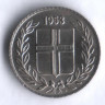 Монета 10 эйре. 1953 год, Исландия.