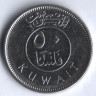 Монета 50 филсов. 2013 год, Кувейт.