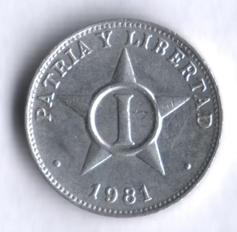 Монета 1 сентаво. 1981 год, Куба.