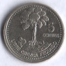 Монета 5 сентаво. 1998 год, Гватемала.