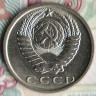 Монета 15 копеек. 1980 год, СССР. Шт. 1.