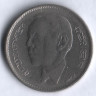 Монета 1 дирхам. 1965 год, Марокко.