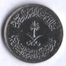 5 халалов. 1976 год, Саудовская Аравия.