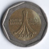 Монета 500 филсов. 2000 год, Бахрейн.