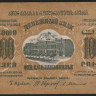 Бона 1000 рублей. 1923 год, Фед.С.С.Р. Закавказья. А-00007.