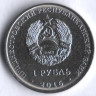 Монета 1 рубль. 2016 год, Приднестровье. Лев.