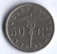 Монета 50 сантимов. 1923 год, Бельгия (Belgie).