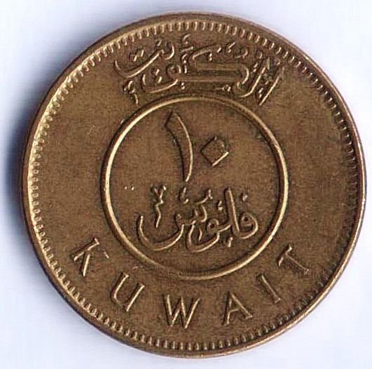 Монета 10 филсов. 2012 год, Кувейт.