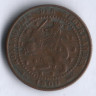 Монета 1 цент. 1900 год, Нидерланды.