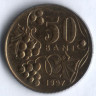 Монета 50 баней. 1997 год, Молдова.