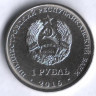 Монета 1 рубль. 2016 год, Приднестровье. Дева.