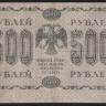 Бона 500 рублей. 1918 год, РСФСР. (АБ-002)