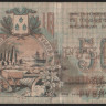 Бона 50 рублей. 1918 год, Совет Бакинского Городского Хозяйства. (ЕХ-2974)