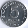 Монета 5 рупий. 1974 год, Индонезия. Программа планирования семьи.