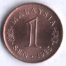 Монета 1 сен. 1985 год, Малайзия.