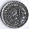 Монета 5 пиастров. 1978 год, Египет. FAO.