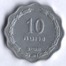 Монета 10 прут. 1952 год, Израиль.