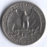 25 центов. 1972 год, США.