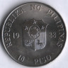 10 песо. 1988 год, Филиппины. Филиппинская революция.