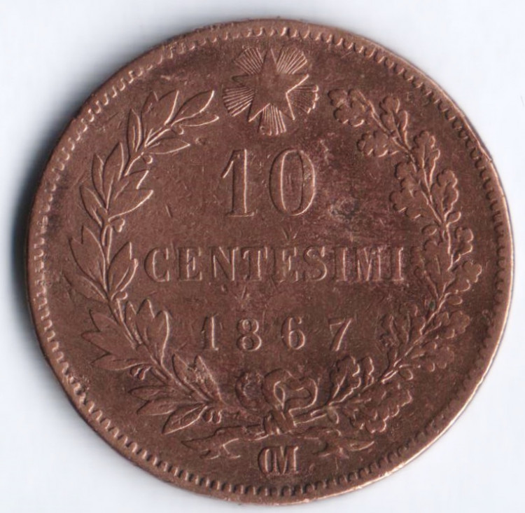 Монета 10 чентезимо. 1867(OM) год, Италия.