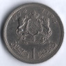 Монета 1 дирхам. 1974 год, Марокко.