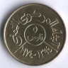 Монета 5 филсов. 1974 год, Йеменская Арабская Республика. FAO.
