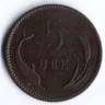 Монета 5 эре. 1894 год, Дания. VBP.