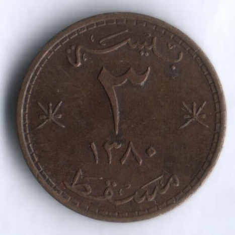 Монета 3 байза. 1960 год, Маскат и Оман.