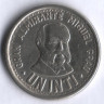 Монета 1 инти. 1986 год, Перу.