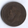 Монета 1/2 пенни. 1923 год, Великобритания.
