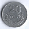 Монета 20 грошей. 1963 год, Польша.