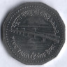 Монета 5 така. 1994 год, Бангладеш.