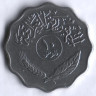 Монета 10 филсов. 1975 год, Ирак.