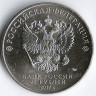 Монета 25 рублей. 2017 год, Россия. 