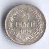 Монета 25 пенни. 1916 год, Великое Княжество Финляндское. Брак. Раскол штемпеля и брак заготовки.