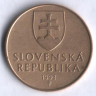 1 крона. 1993 год, Словакия.
