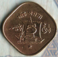 Монета 5 пайсов. 1964 год, Пакистан.
