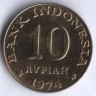 Монета 10 рупий. 1974 год, Индонезия. Национальная сберегательная программа.