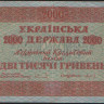 Бона 2000 гривен. 1918 год, Украинская Держава.