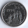 5 центов. 1997 год, Эритрея.