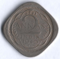 2 анны. 1940(с) год, Британская Индия.