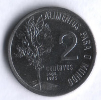 Монета 2 сентаво. 1975 год, Бразилия. FAO.