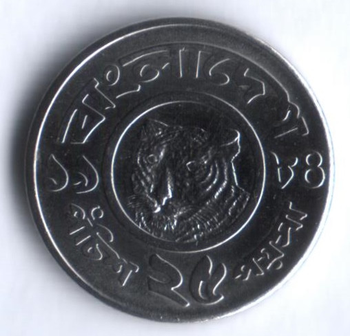 Монета 25 пойша. 1984 год, Бангладеш.