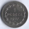 Монета 1 песета. 1937 год, Эускади(Страна Басков).