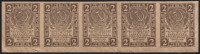 Расчётный знак 2 рубля. 1919 год, РСФСР. Сцепка 5 штук.
