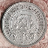 Монета 20 копеек. 1921 год, РСФСР. Шт. 1.1.