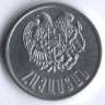 Монета 50 лум. 1994 год, Армения.