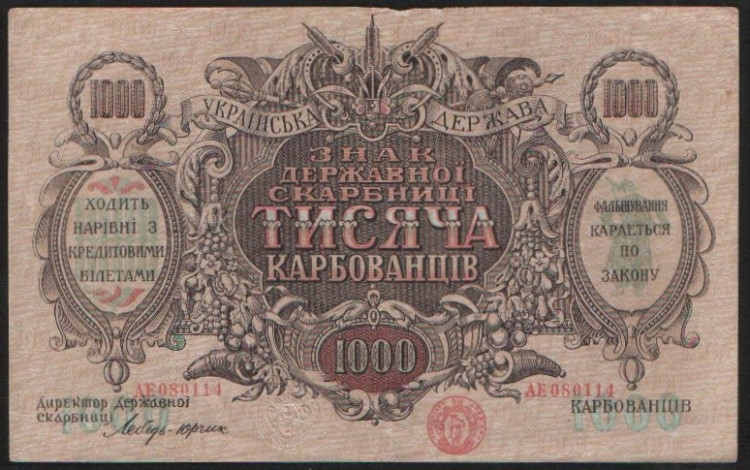 Бона 1000 карбованцев. 1920 год, Украинская Держава.