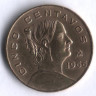 Монета 5 сентаво. 1966 год, Мексика. Жозефа Ортис де Домингес.