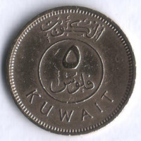 Монета 5 филсов. 1968 год, Кувейт.
